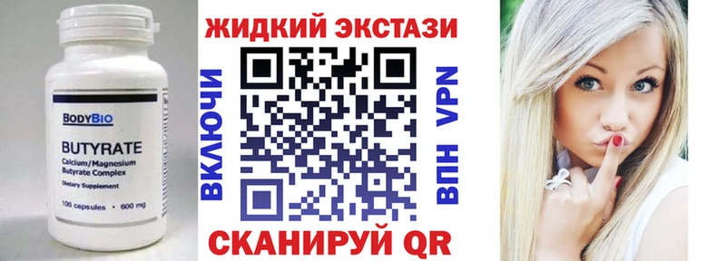 Бутират BDO  купить наркотики сайты  Красноуфимск 