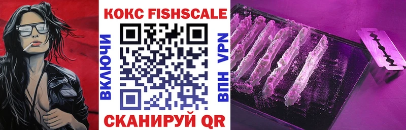 Cocaine FishScale  Красноуфимск 