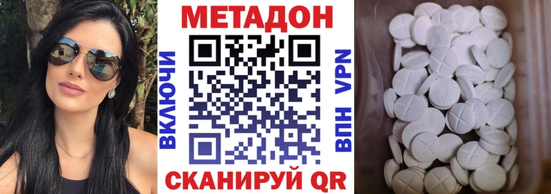 Метадон methadone купить наркоту Красноуфимск